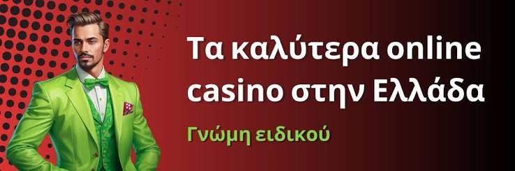 Ελληνικά Καζίνο Live Η Απόλυτη Εμπειρία του Διαδικτυακού Τζογαρίσματος