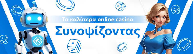 Τα Καλύτερα Online Καζίνο στην Ευρώπη 494207396